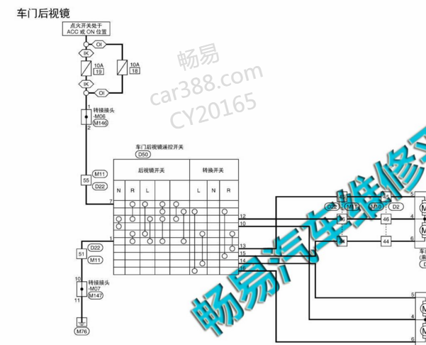 2016年日产TIIDA后视镜折叠电路图