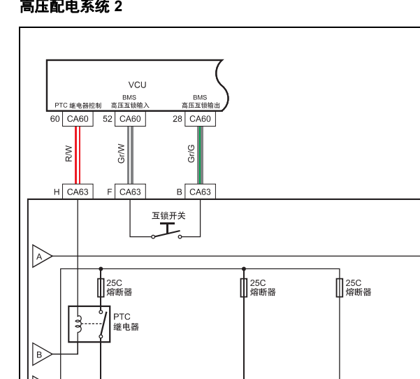 18年猎豹CS9EV互锁线路图