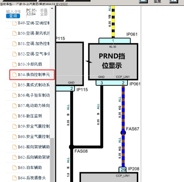 2022年上汽集团(荣威)-iMAX8 EV P档电机模块电路图
