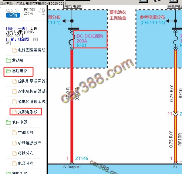 2020年理想ONE DCDC电路图