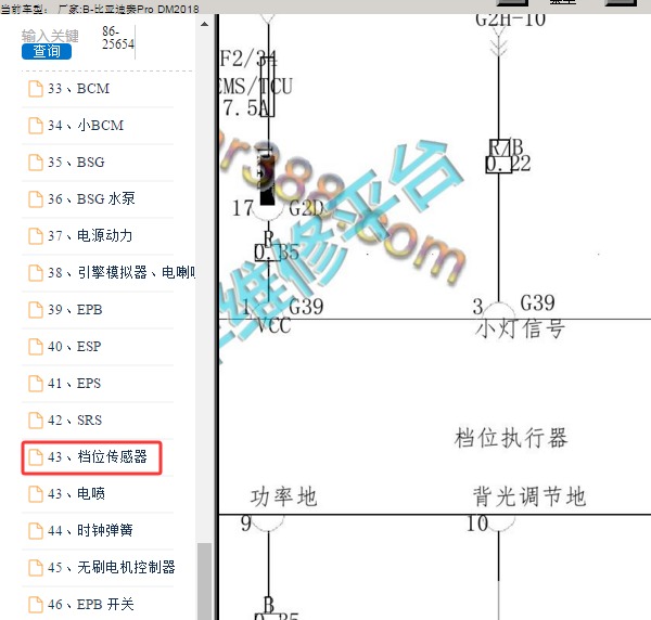 2018年比亚迪-秦Pro DM挂挡模块电路图