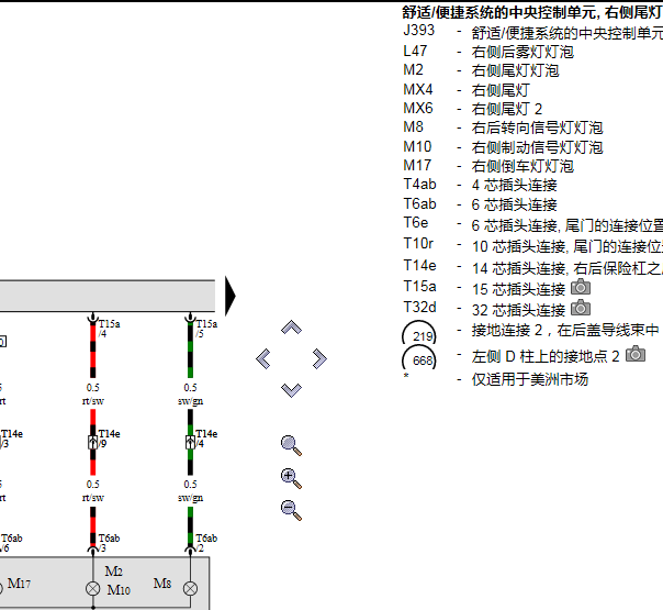 2014年奥迪Q7转向灯电路图