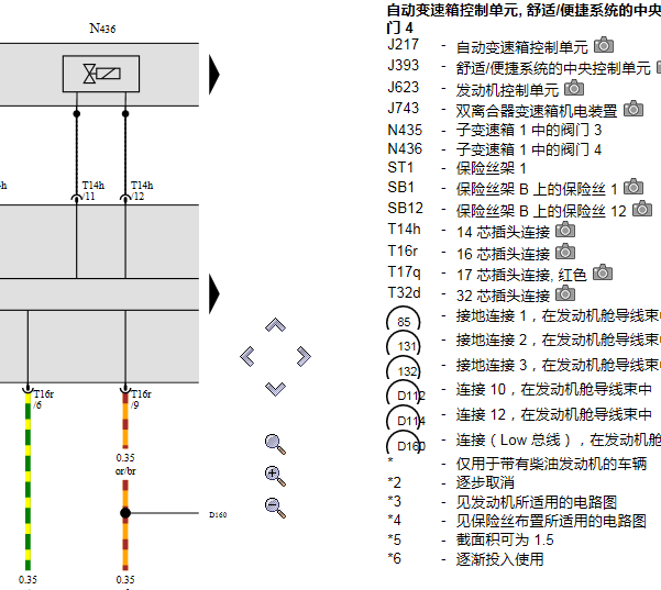 2013年奥迪Q5 7档双离合变速箱电路图