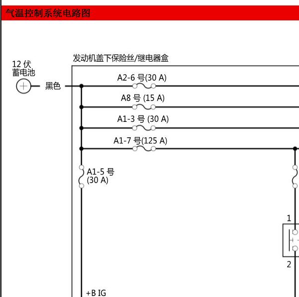 2018年本田CRV空调电路图
