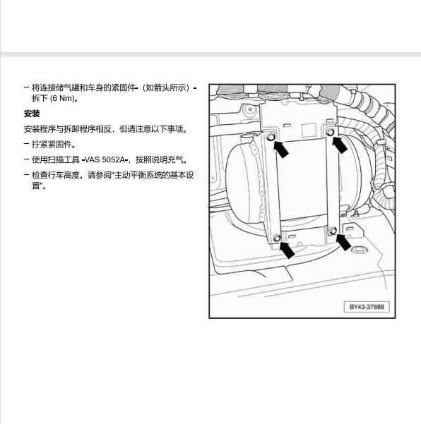 2012年宾利欧陆储气罐拆装
