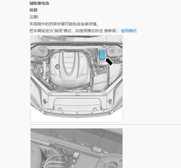 2021年沃尔沃XC90辅助蓄电池位置