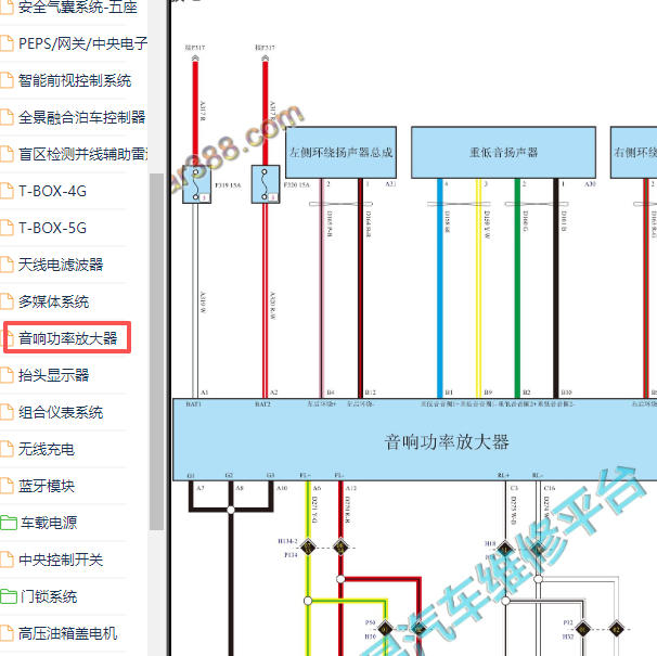 2024-2025年长城坦克500音响系统电路图