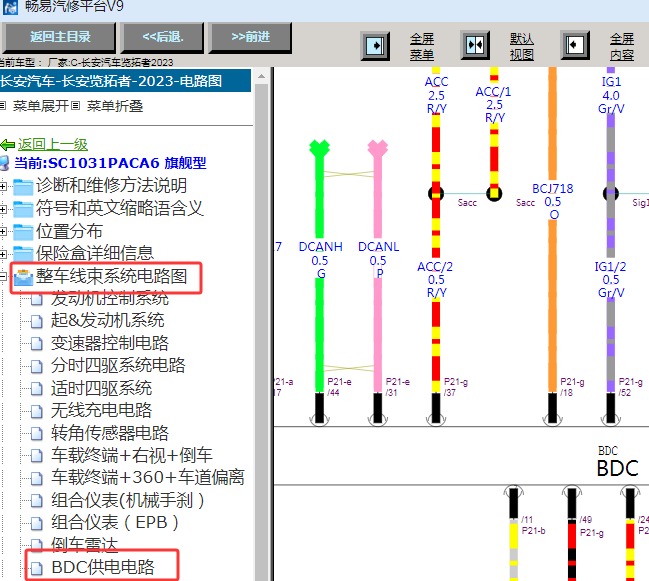 2023年长安汽车览拓者车身电脑电路图
