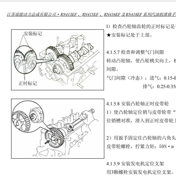 2010年众泰2008发动机正时