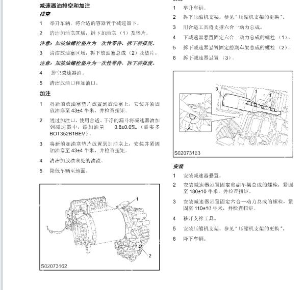 2024年大通大拿变速箱放油加油位置