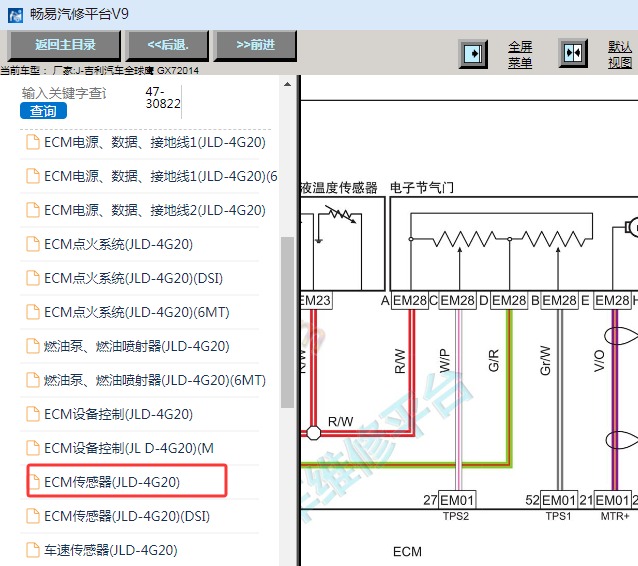 2014年吉利全球鹰GX7发动机节气门电路图资料