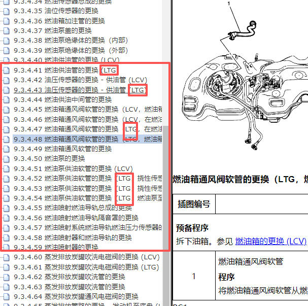 2014年凯迪拉克ATS发动机油管资料