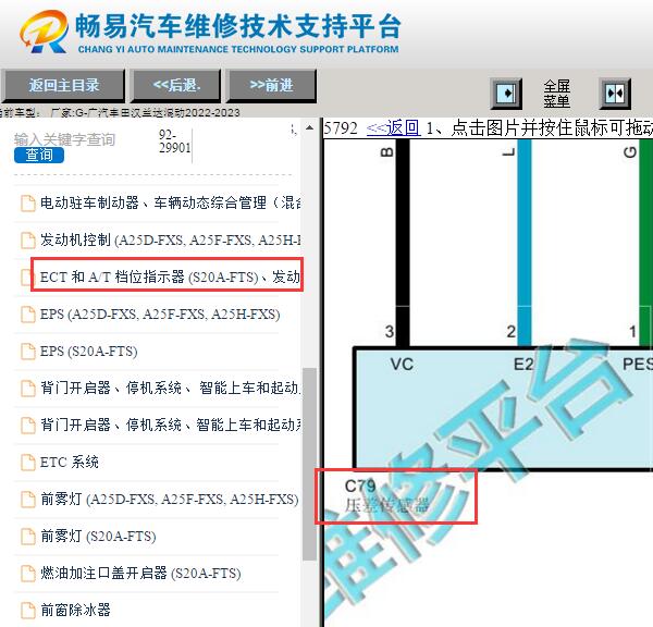 2022-2023年丰田汉兰达发动机压差传感器电路图
