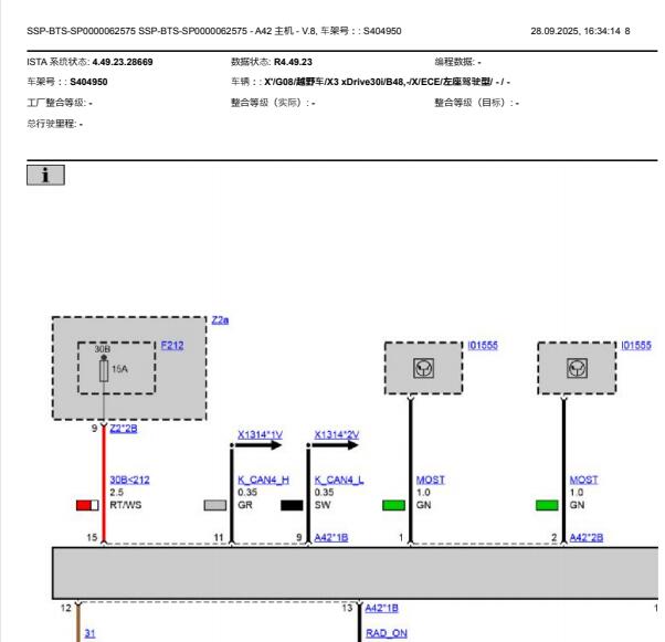 2022年宝马X3音响功放电路图