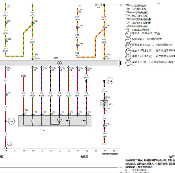 2009年大众帕萨特门灯开关电路图