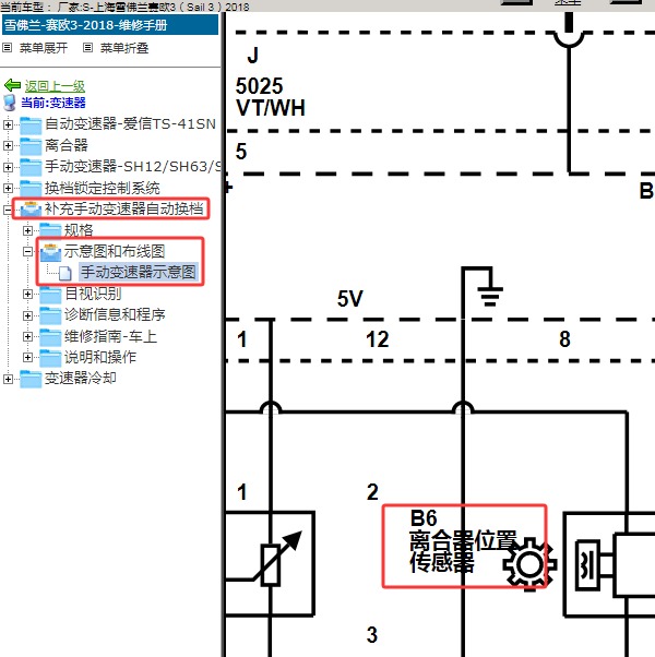 2018年上海雪佛兰-赛欧3 离合器位置传感器电路图