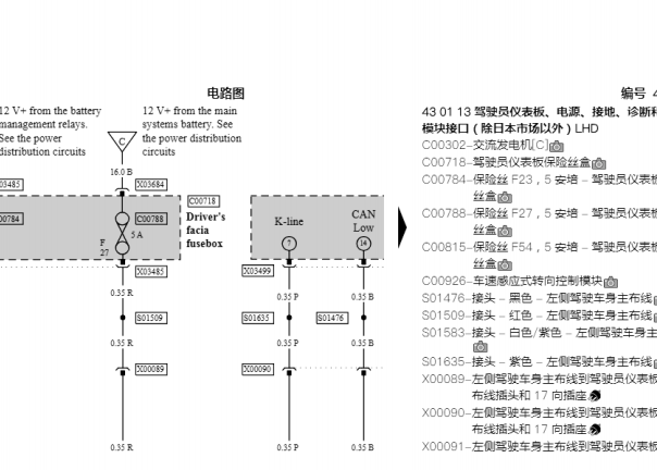 2007年宾利欧陆前部信息显示及操作单元电路图