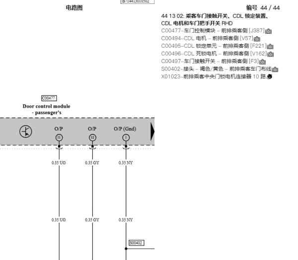 2006年宾利欧陆车门电脑电路图