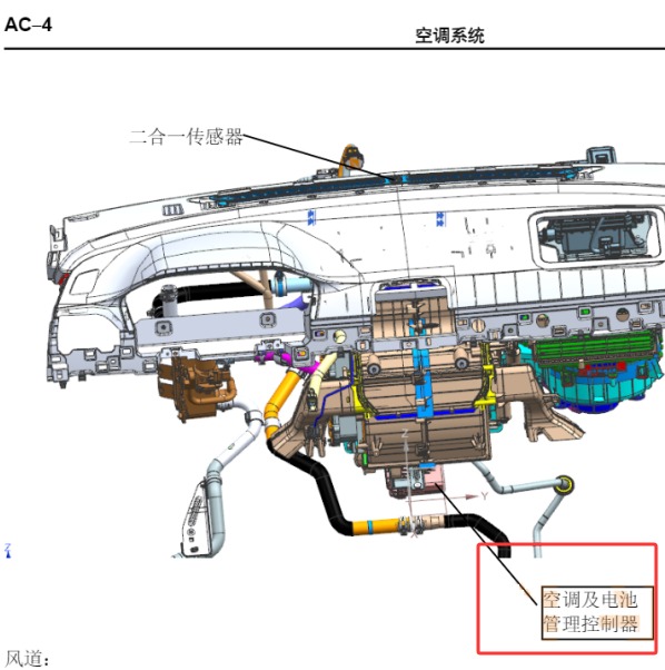 2019年比亚迪秦EV 空调模块位置