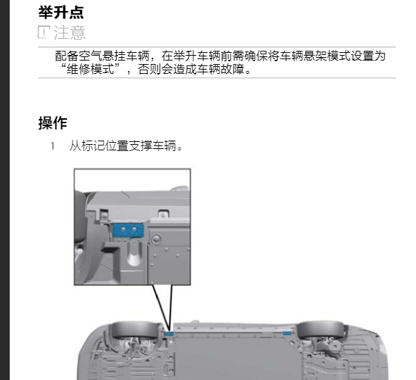 2025年领克10 举升模式资料