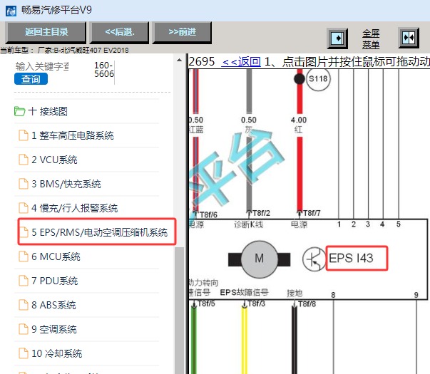 2018年北汽威旺407 EV 转向助力电路图资料