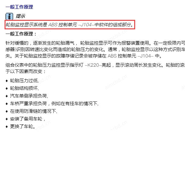 2017年大众凯路威胎压监测模块位置