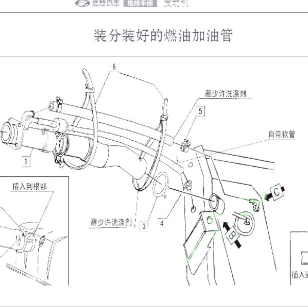 2021年庆铃达咖燃油油路维修手册