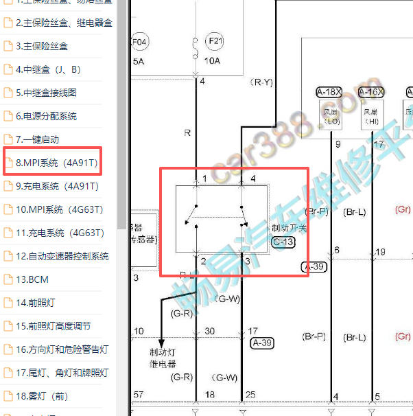 2015-2017年东南DX7 4线刹车灯开关电路图