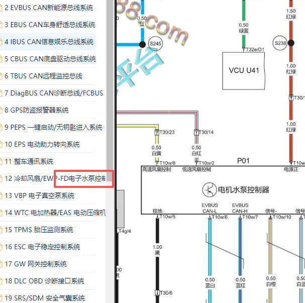 2020-2021年北汽EU5电子水泵电路图