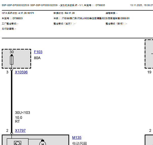 2008年宝马730Li 发动机冷却和空调系统电路图