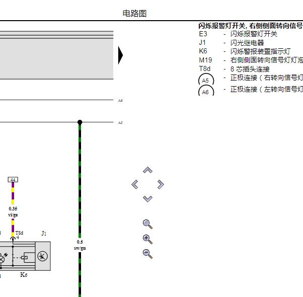 2001年大众宝来双闪开关电路图