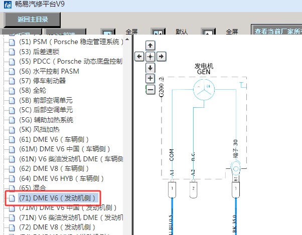2011年保时捷卡宴发电机电路图资料
