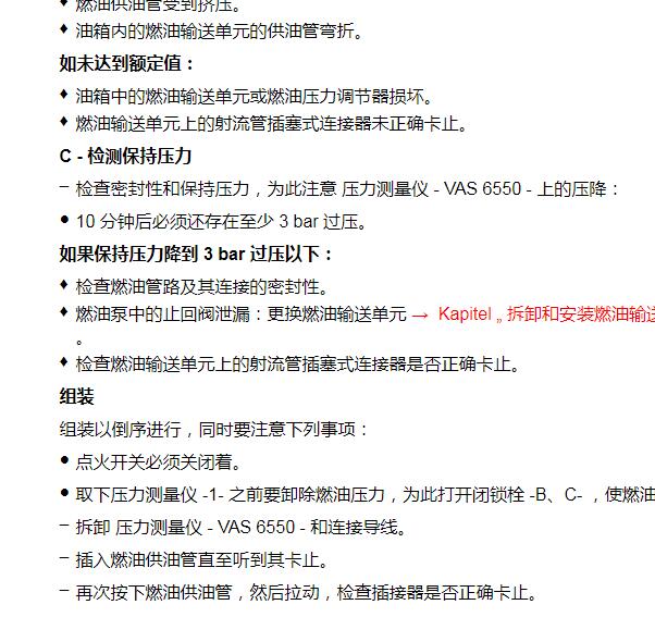 2021年奥迪A6L燃油压力标准数据