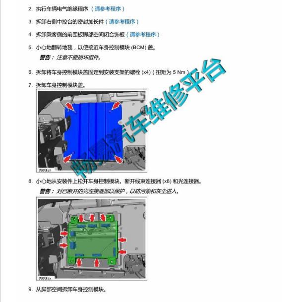 2016年特斯拉Model X车身控制模块拆装