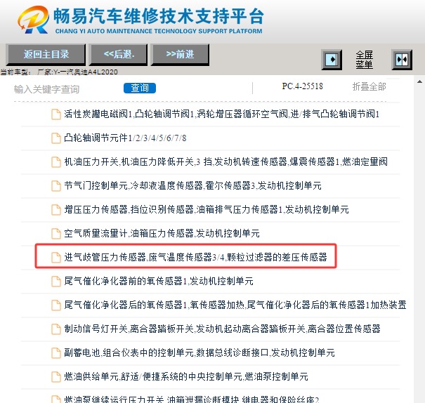 2020年奥迪A4L蒸发排放温度传感器电路图