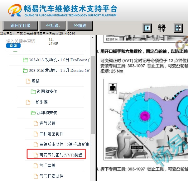 14年福特嘉年华正时记号位置图