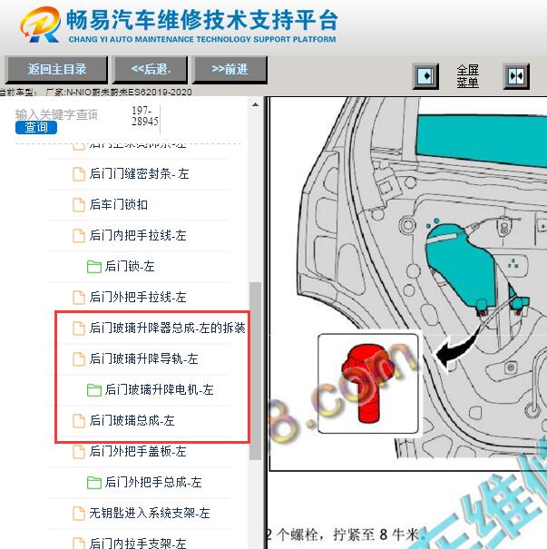 2019-2020年蔚来ES6左后玻璃拆装资料