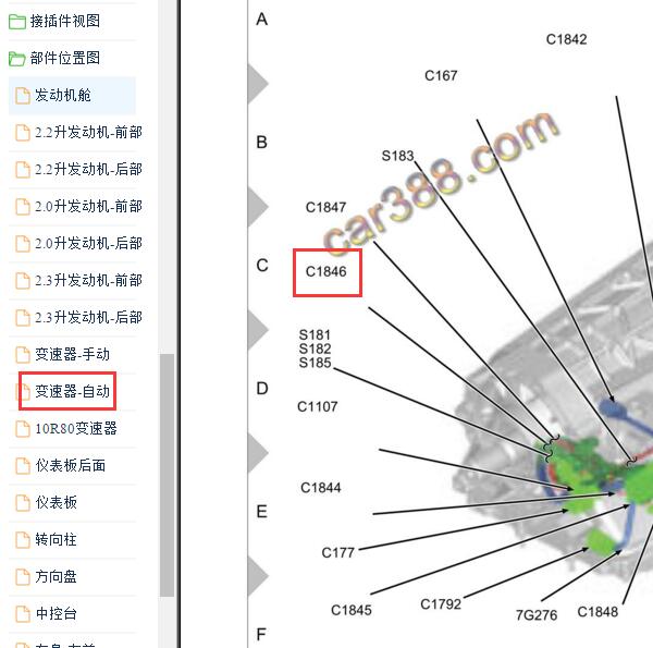 2020-2021年江铃福特撼路者换挡电磁阀D位置