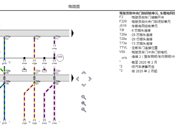 2025年大众捷达VA3门锁电路图资料