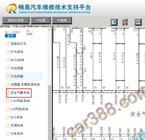 2017-2018年江淮瑞风A60气囊电路图