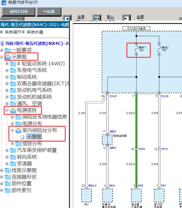 2021年现代途胜F47号保险丝电路图资料
