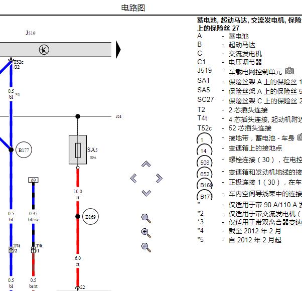 2010年大众高尔夫启动电路图