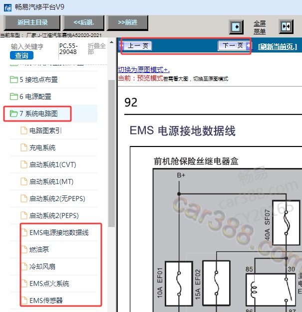2020-2021年江淮嘉悦A5 HFC4GB2.4E发动机资料
