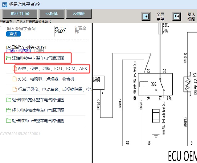 2019年江淮帅铃发动机电路图资料