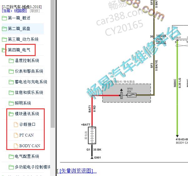 2018-2019年奇瑞域虎3网络通讯电路图