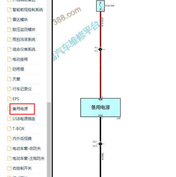 2020年长城炮点烟器电路图