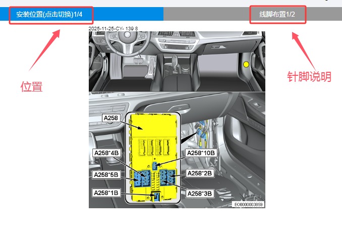 2020年宝马630i 车身电脑位置和针脚说明资料