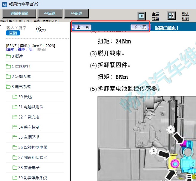 2022年Smart 精灵#1全车维修手册资料
