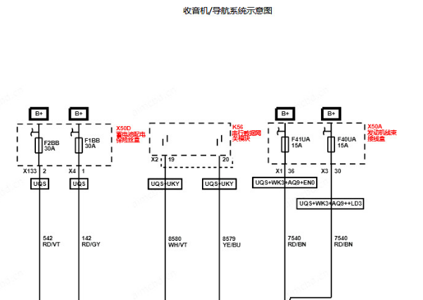 2026年别克至境L7娱乐音响电路图和针脚资料