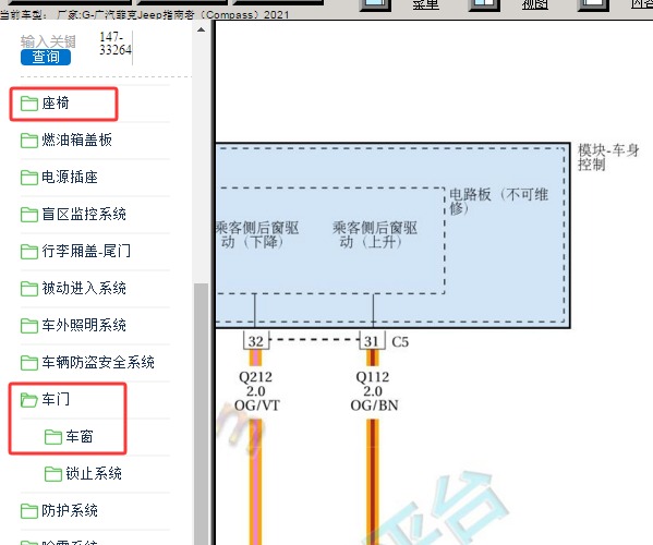 2021年吉普指南者车身电脑座椅和车窗电路图